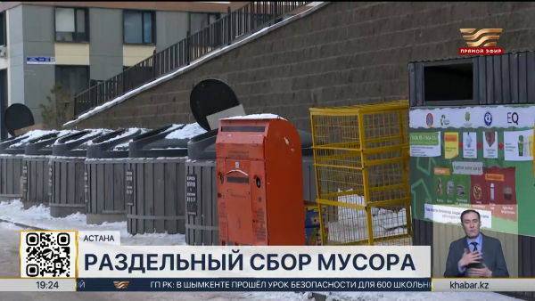 Контейнеры для раздельного сбора мусора установили в Астане