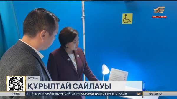 Астанада ерекше қажеттілігі бар азаматтарға дауыс беру үшін жағдай жасалды