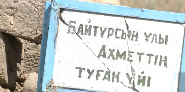 Отчий дом Ахмета Байтурсынова снесли в Костанайской области