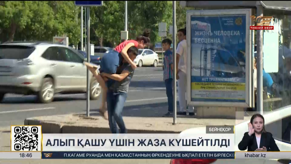 Қыз алып қашқандар 10 жылға дейін сотталуы мүмкін