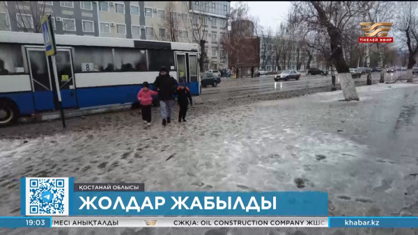 Қостанай облысында ауа райына байланысты жолдар жабылды