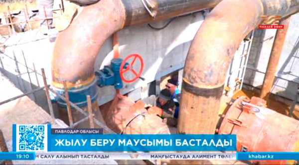 Еліміздің бірқатар өңірінде жылыту маусымы басталды