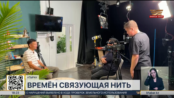 Корпункт Агентства «Хабар» в Атырау помогает решать острые проблемы общества