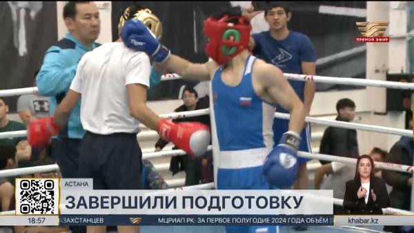 Сборная Казахстана по боксу отправится на чемпионат Азии в Таиланд