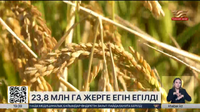Егіс науқаны табысты аяқталды