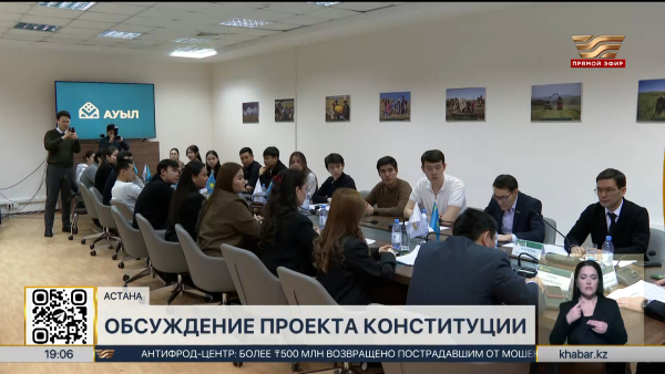 Члены партии «Ауыл» поддержали проект новой Конституции