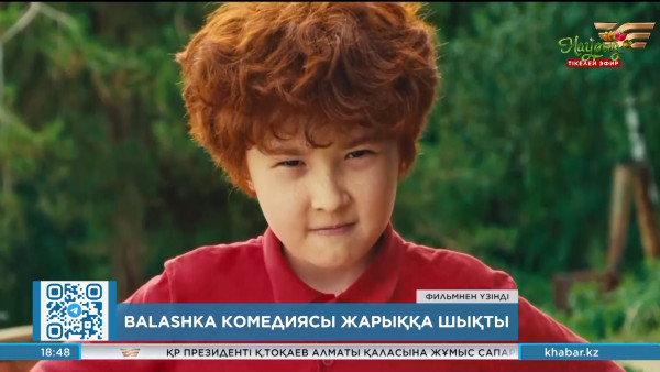 &laquo;BALASHKA&raquo; комедиясы жарыққа шықты