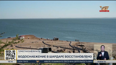 Водоснабжение полностью восстановили в Шардаре