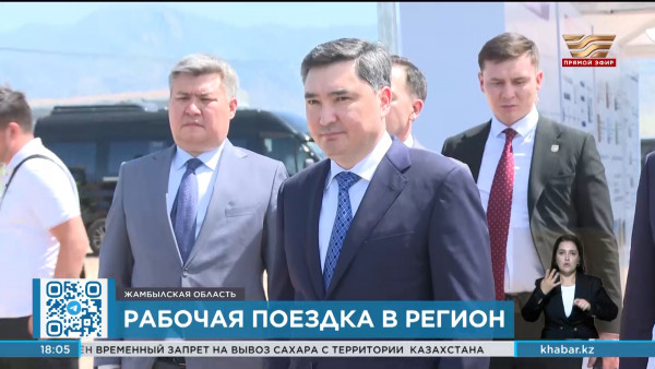 Олжас Бектенов совершил рабочую поездку в Жамбылскую область