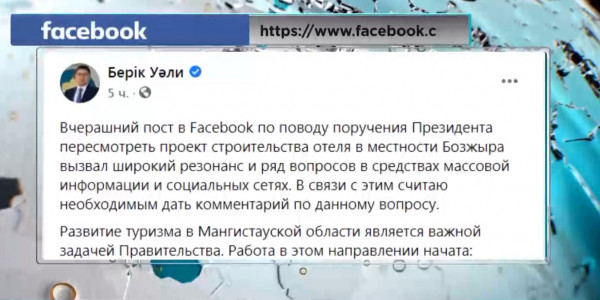 Б.Уали: Президент выступает за развитие цивилизованного экологического туризма