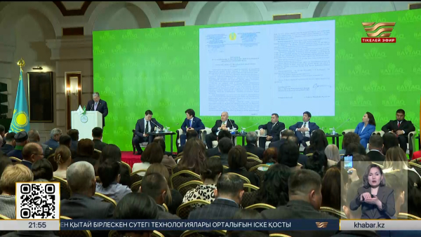 Елордада V Халықаралық экология конгрессі өтті