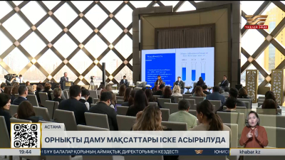 Қазақстанда 150-ден аса компания БҰҰ орнықты даму мақсаттарын қолдайды