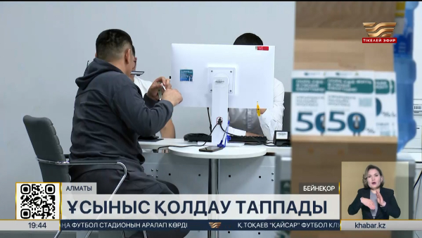 Зейнетақы жинағына алған үйді 5 жылдан кейін сатуға рұқсат беру ұсынылды