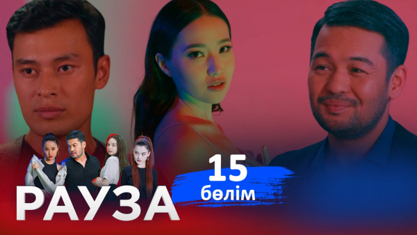 &laquo;Рауза. Сакура - Жас өркен&raquo; телехикаясы. 15-бөлім /15-серия (субтитры на рус)