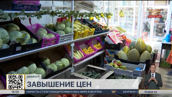 Цены  на социально значимые товары завышали в Шымкенте
