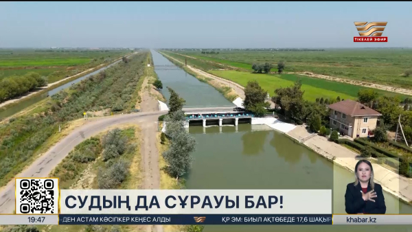Қазақстанда су тұтыну көрсеткіші төмендеді