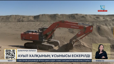 Қызылорда облысындағы Құмжарған каналы қайта іске қосылады