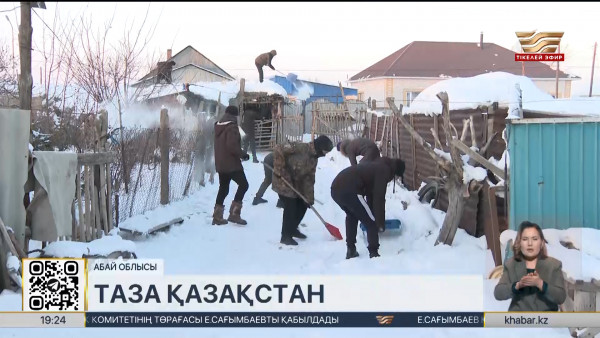 Абай облысының жастары қарт кісілердің ауласын қардан тазартты