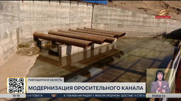 Модернизация канала «Иртыш–Успенка» завершается в Павлодарской области