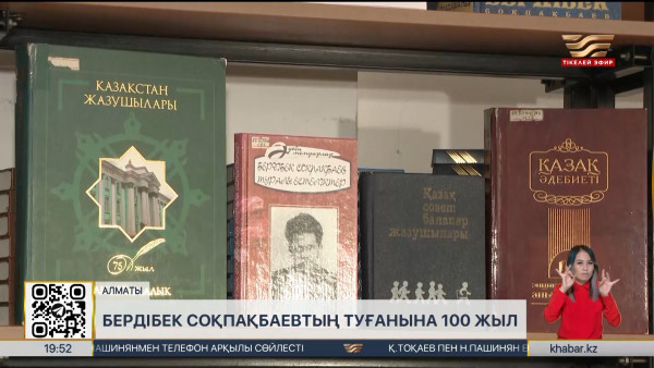 Б. Соқпақбаевтың повесі орыс тілінде қайта басылып шығады