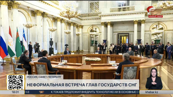 Президент Казахстана принял участие в неформальной встрече глав государств СНГ