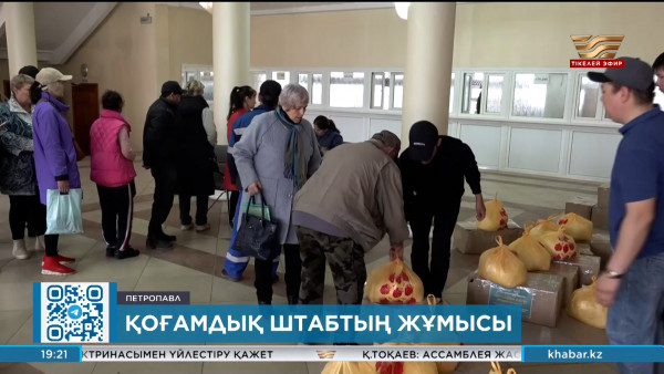 Су басқан аймақтарда қоғамдық штабтар құрылды