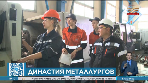 Заводчане в трёх поколениях: династия металлургов трудится в Риддере