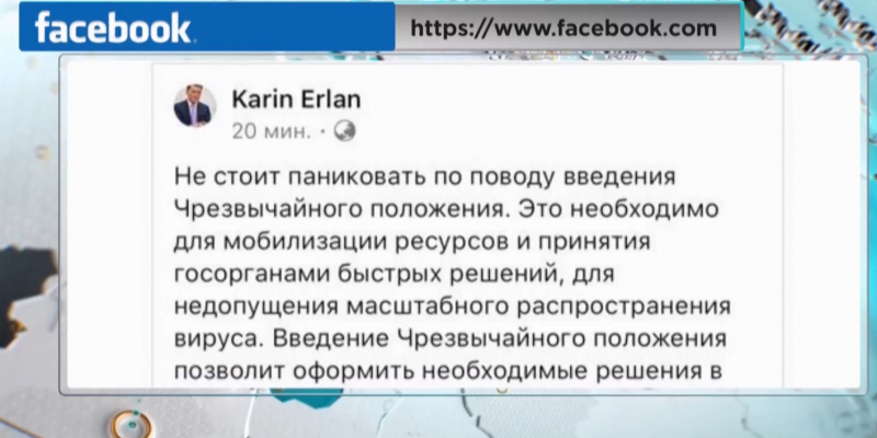 Ерлан Карин обратился к казахстанцам с просьбой не паниковать по поводу ЧП