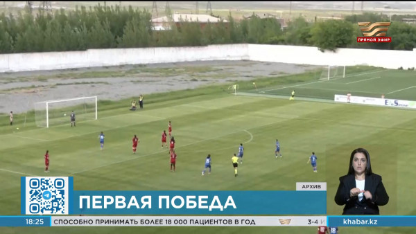 Женская сборная Казахстана по футболу одержала победу над командой Армении