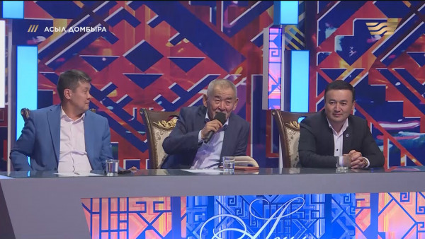 &laquo;Асыл домбыра&raquo; жобасы / Айтыс 3-шығарылым