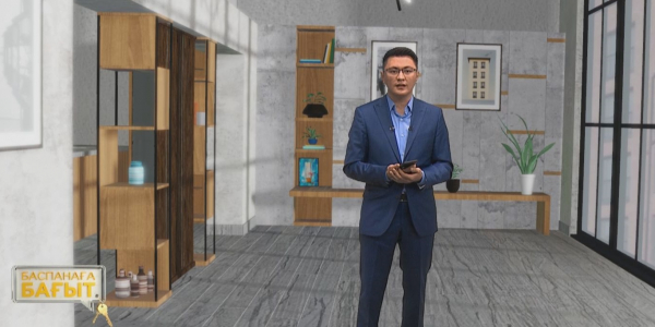 &laquo;Бақытты отбасы&raquo; бағдарламасы. &laquo;Баспанаға бағыт&raquo;