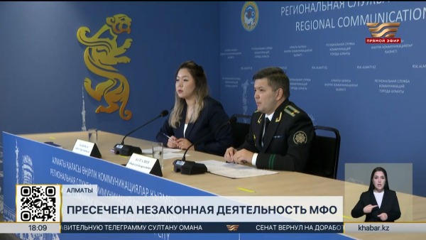 Незаконные микрозаймы более чем на 42 млрд тенге выявили в Алматы