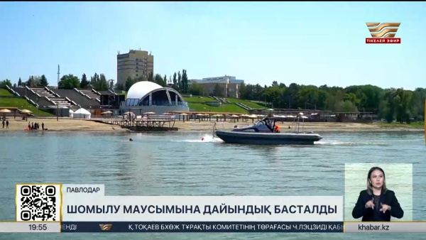 Павлодарда шомылу маусымына дайындық басталды