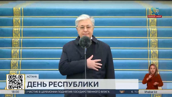 Президент поздравил казахстанцев с Днем Республики