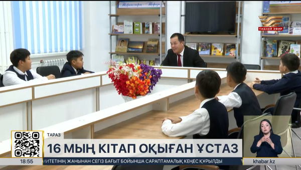 Тараздық 49 жастағы ұстаз 16 мың кітап оқыған