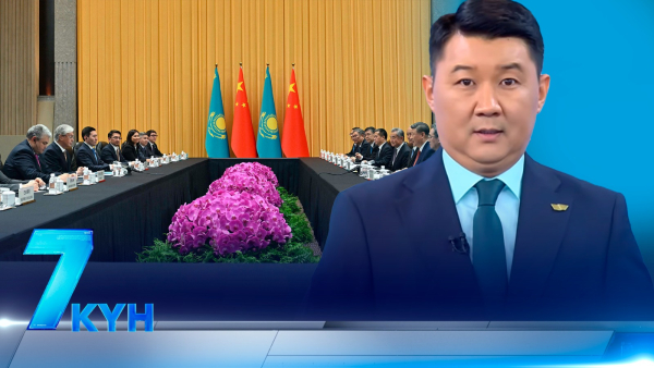 «7 күн». 18.07.2026