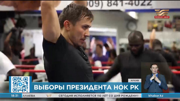 Геннадий Головкин выдвинут на пост президента НОК Казахстана