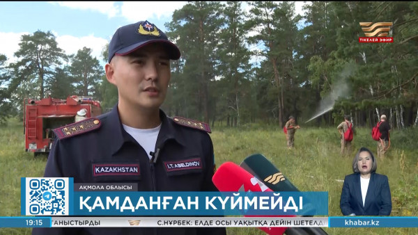 Биыл елімізде 153 орман өрті тіркелген