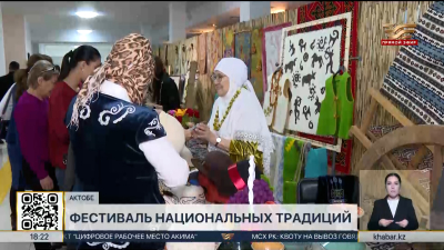 Фестиваль национальных традиций «Сыбага» стартовал в Актобе