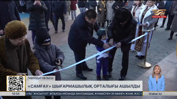 Екібастұзда &laquo;Самғау&raquo; балалар шығармашылық орталығы ашылды