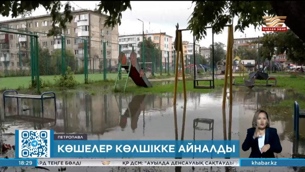 Петропавлда қатты нөсерден көшелер мен аулалар көлшікке айналды