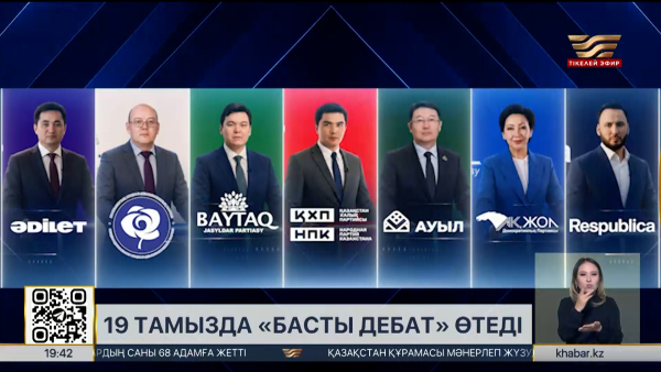 24KZ эфирінде «Басты дебат» өтеді
