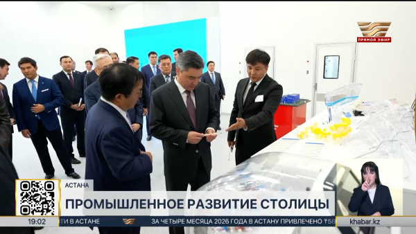 Почти ₸600 млрд инвестиций привлекли в Астану за 4 месяца