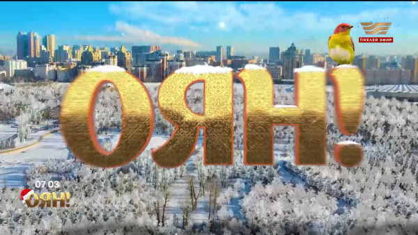 Исламдағы әйел құқығы, Форбс көрмесі, 2023 жылға нумерологиялық болжам| Толық нұсқа