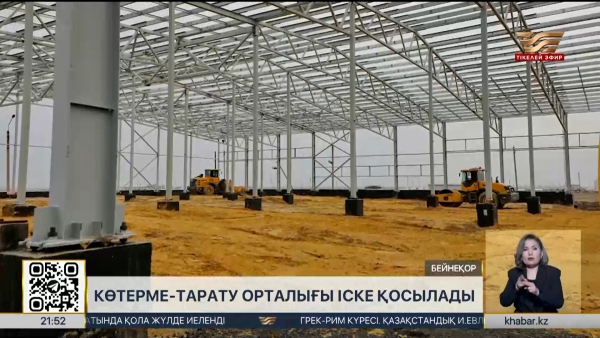 Ұлытау облысында алғашқы көтерме-тарату орталығы күзде іске қосылады