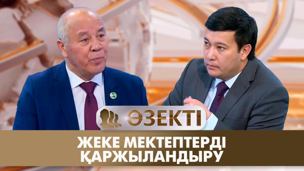 Туризмді түлету тетіктері | Нұрбол Байжанов | «Өзекті»