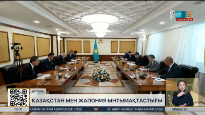 Қазақстан мен Жапония ынтымақтастығы артады