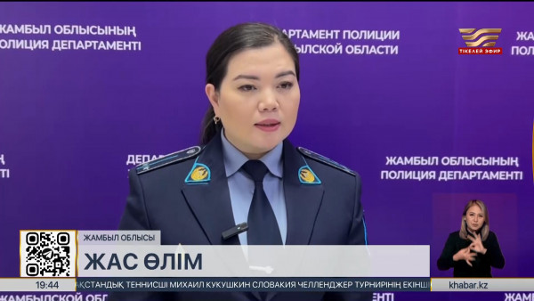 Жамбыл облысында кәмелетке толмаған екі жасөспірім өзіне қол жұмсады