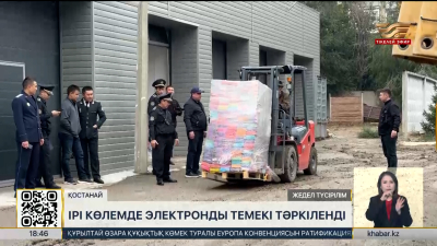 Шекарашылар ірі көлемде электронды темекі тәркіледі