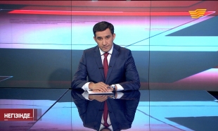 &laquo;Негізінде...&raquo;. Банкрот пен банкнот